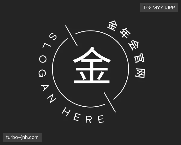解读金年会